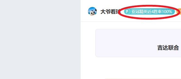 皇马新星,岁战力爆发,两场关键战,博鱼体育官网,博鱼体育app,博鱼体育APP下载