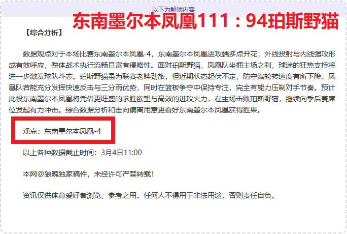 中超首轮,队获胜,海港,博鱼体育官网,博鱼体育app,博鱼体育APP下载