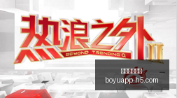 意甲焦点战,桑切斯双响,助国米,博鱼体育官网,博鱼体育app下载